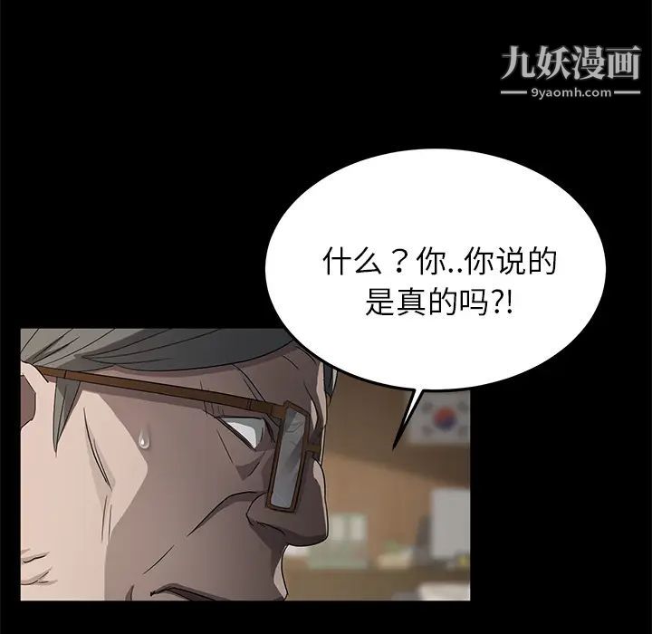 《賣身契約》在线观看 第18话 漫画图片50