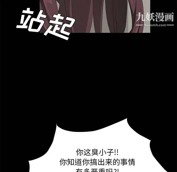 《賣身契約》在线观看 第18话 漫画图片57