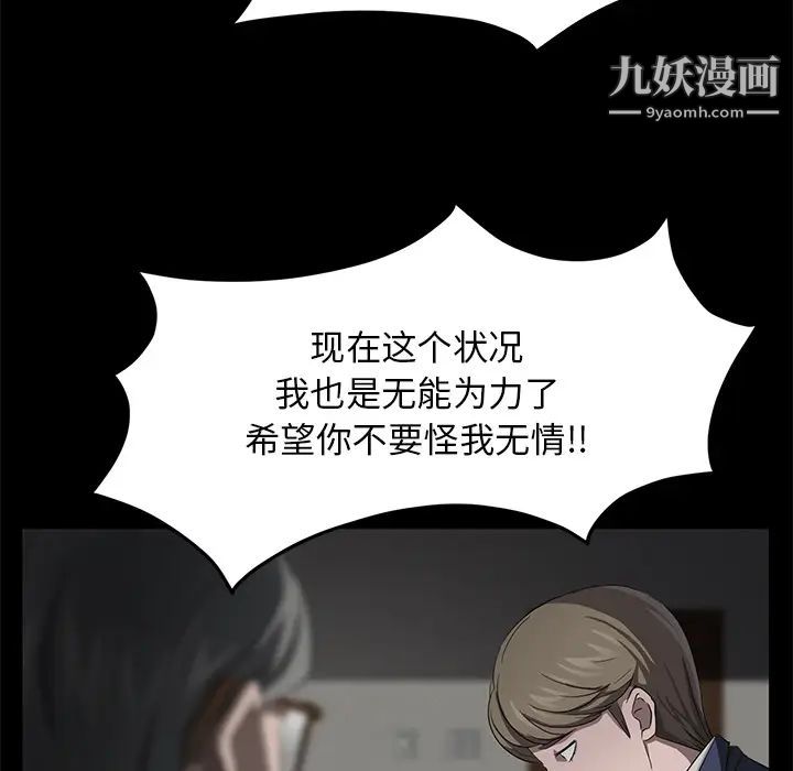 《賣身契約》在线观看 第18话 漫画图片61