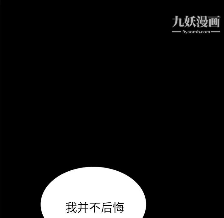 《賣身契約》在线观看 第18话 漫画图片64