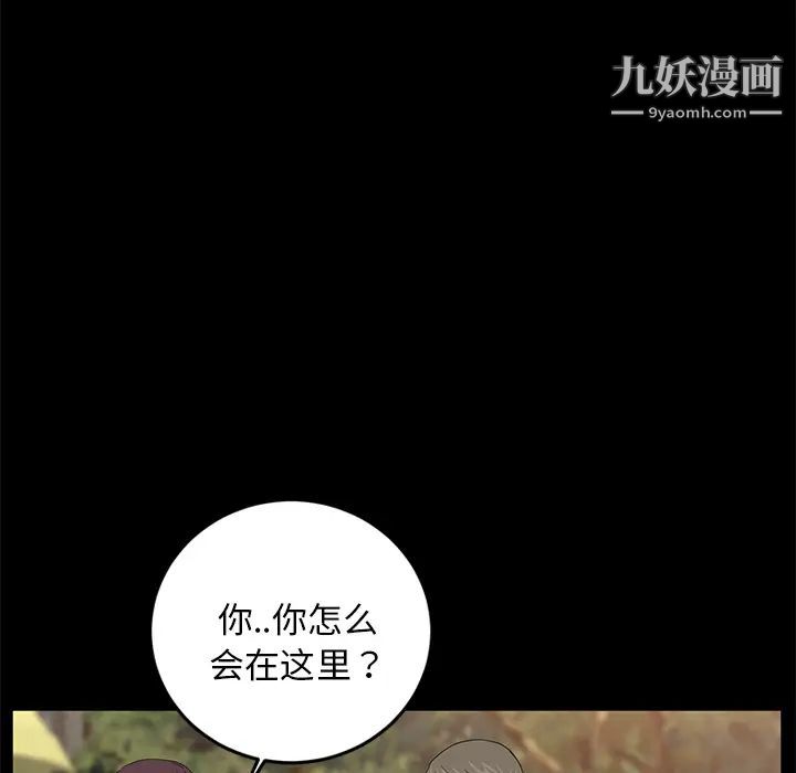 《賣身契約》在线观看 第18话 漫画图片75