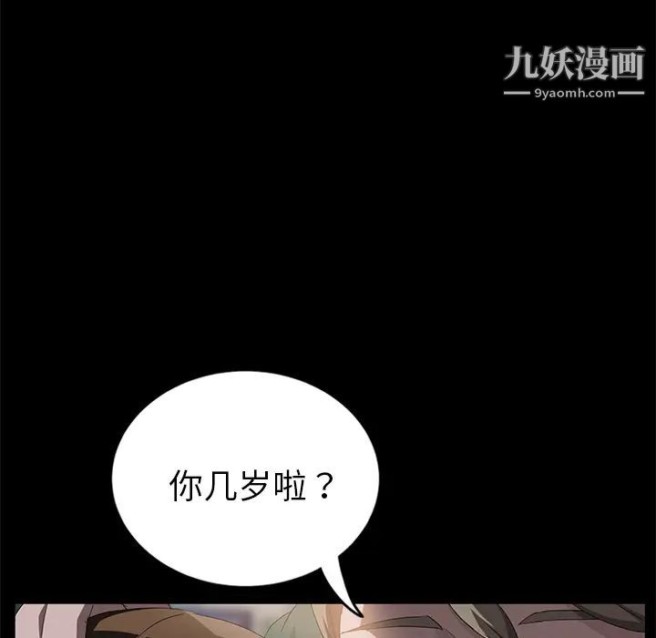 《賣身契約》在线观看 第18话 漫画图片78