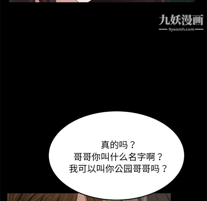 《賣身契約》在线观看 第18话 漫画图片83