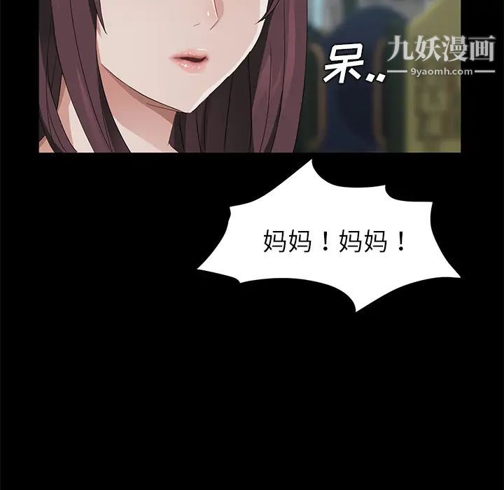 《賣身契約》在线观看 第18话 漫画图片90