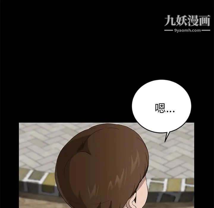 《賣身契約》在线观看 第18话 漫画图片95