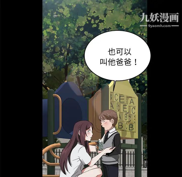 《賣身契約》在线观看 第18话 漫画图片99