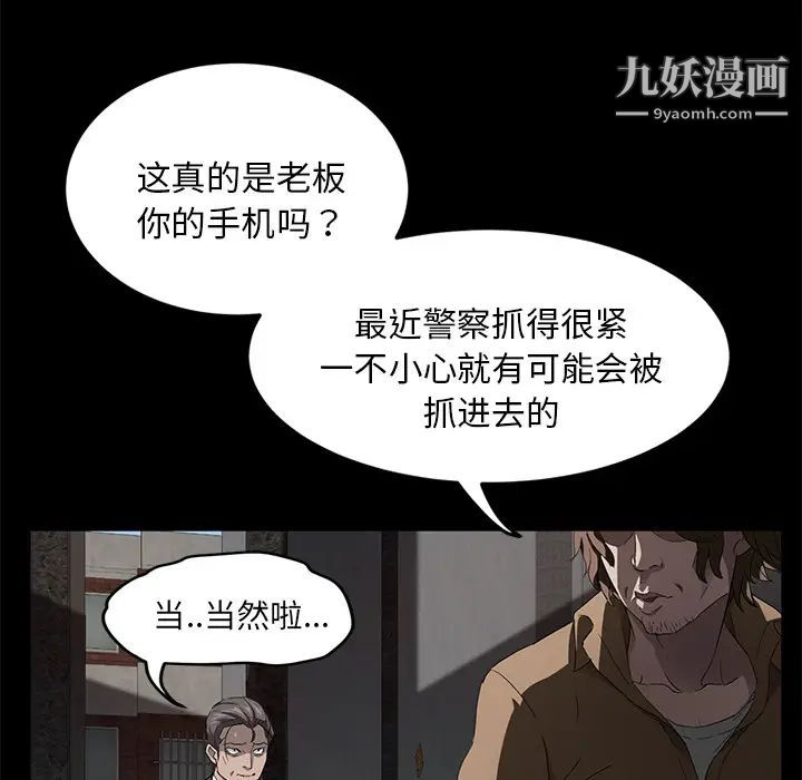 《賣身契約》在线观看 第18话 漫画图片107