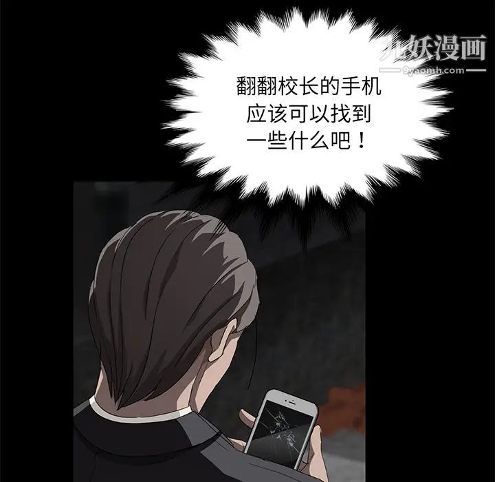 《賣身契約》在线观看 第18话 漫画图片109