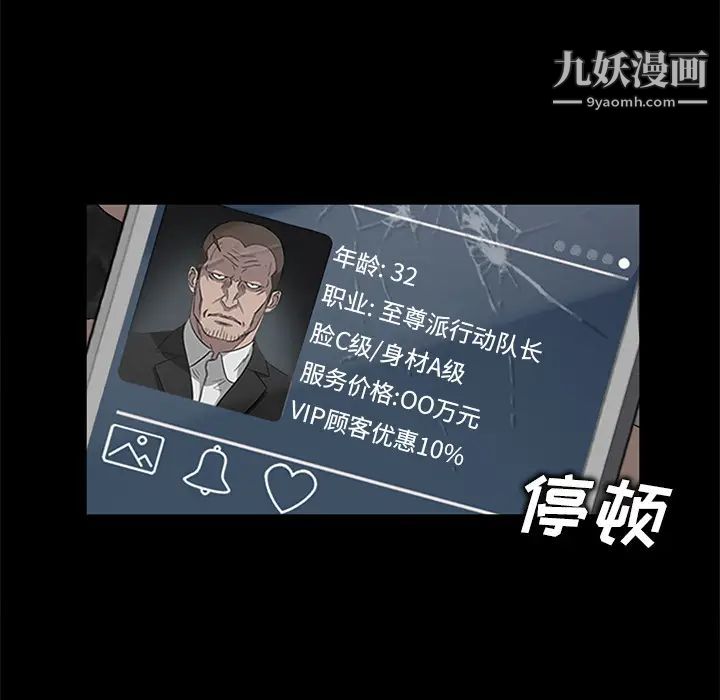 《賣身契約》在线观看 第18话 漫画图片116