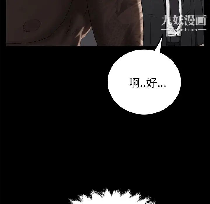 《賣身契約》在线观看 第18话 漫画图片132