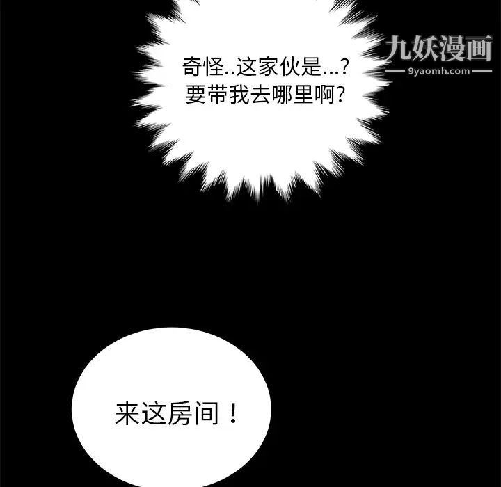 《賣身契約》在线观看 第18话 漫画图片136