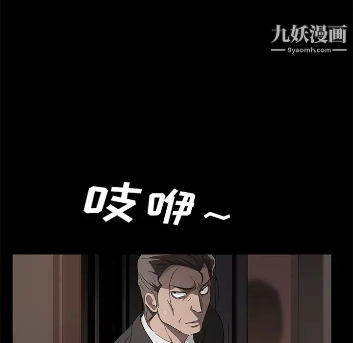 《賣身契約》在线观看 第18话 漫画图片140