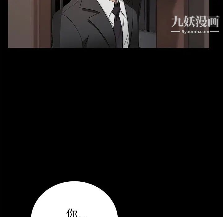 《賣身契約》在线观看 第18话 漫画图片141