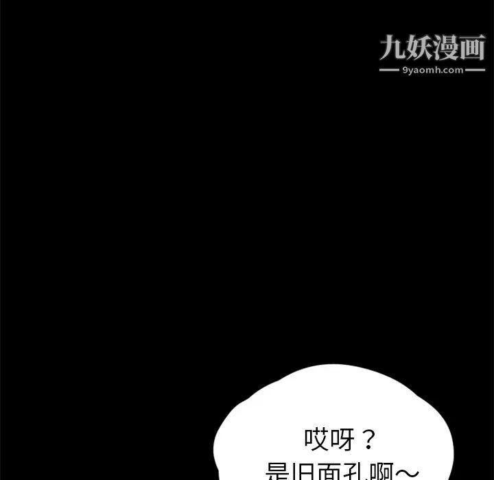 《賣身契約》在线观看 第18话 漫画图片145