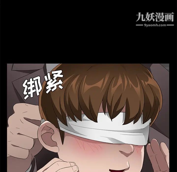 《賣身契約》在线观看 第21话 漫画图片81