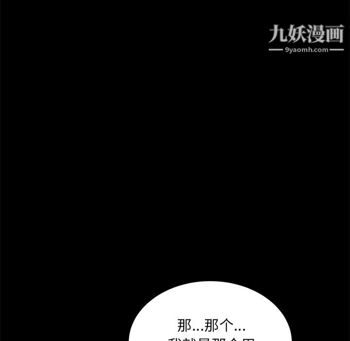 《賣身契約》在线观看 第22话 漫画图片86