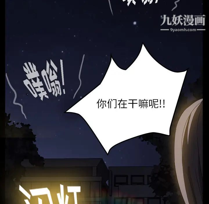 《賣身契約》在线观看 第22话 漫画图片138