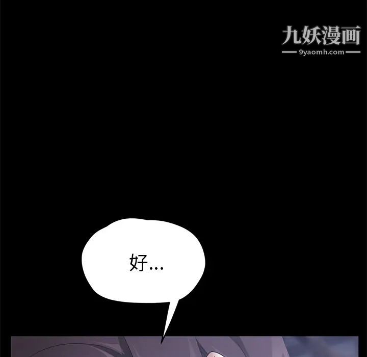 《賣身契約》在线观看 第23话 漫画图片40