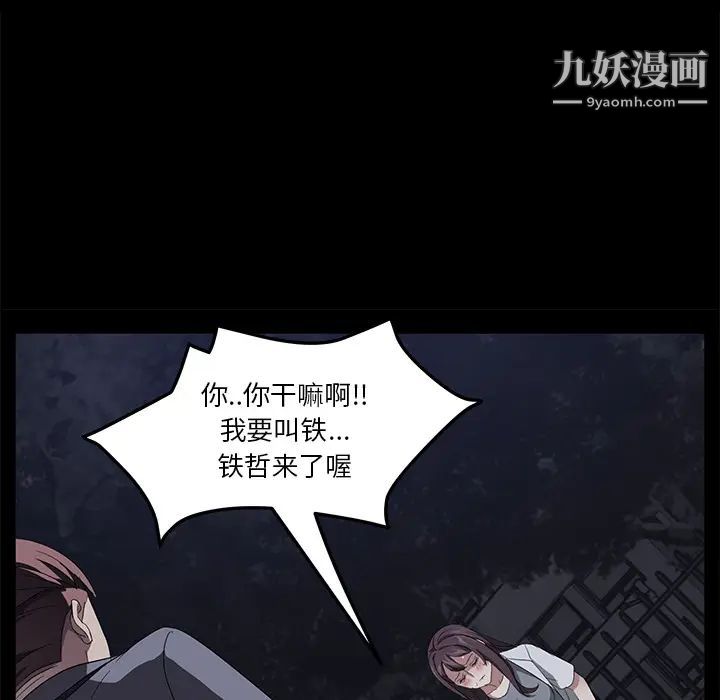 《賣身契約》在线观看 第24话 漫画图片10