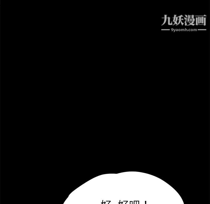 《賣身契約》在线观看 第24话 漫画图片37