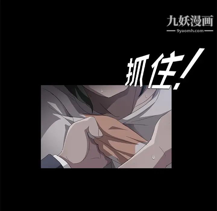 《賣身契約》在线观看 第24话 漫画图片40