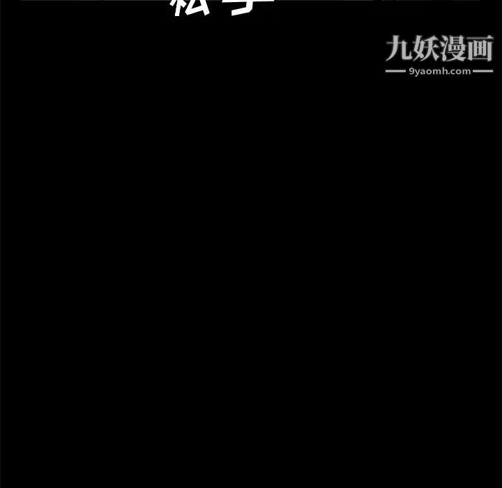 《賣身契約》在线观看 第24话 漫画图片57