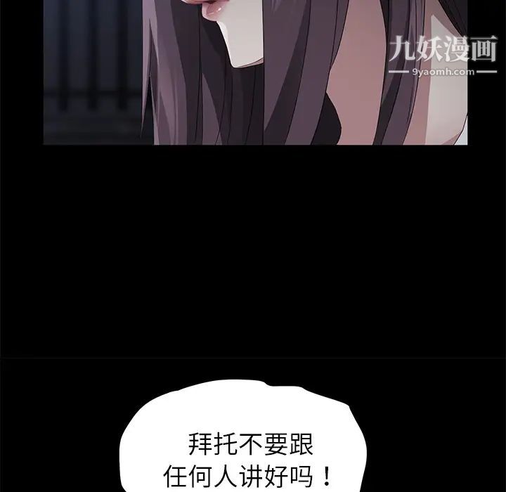 《賣身契約》在线观看 第24话 漫画图片64