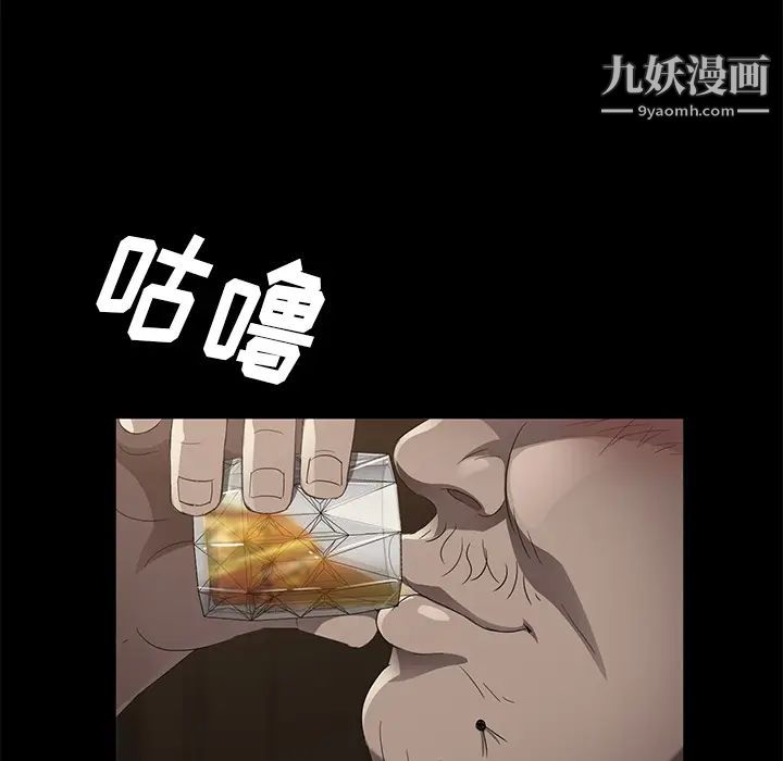 《賣身契約》在线观看 第24话 漫画图片71