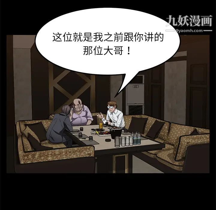 《賣身契約》在线观看 第24话 漫画图片75