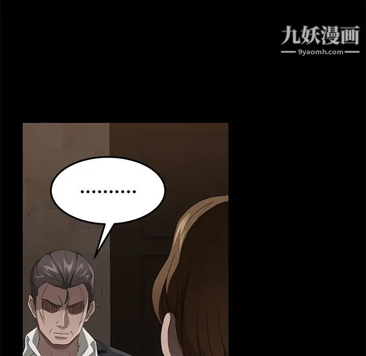 《賣身契約》在线观看 第24话 漫画图片101