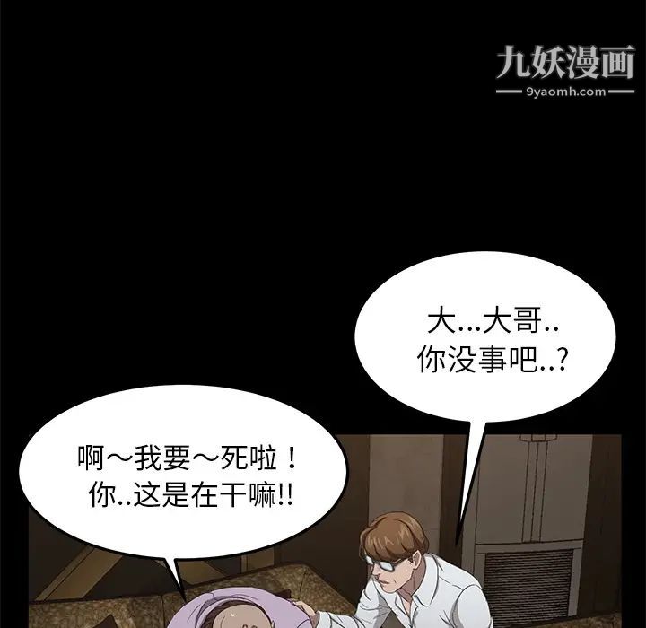 《賣身契約》在线观看 第24话 漫画图片112