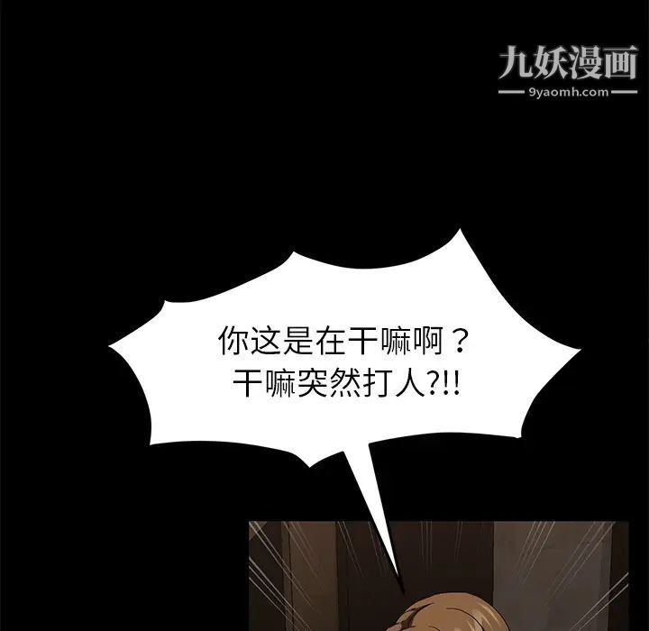 《賣身契約》在线观看 第24话 漫画图片114