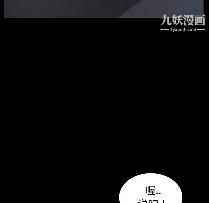 《賣身契約》在线观看 第24话 漫画图片129