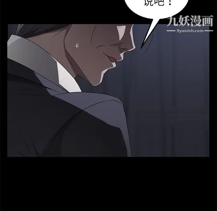 《賣身契約》在线观看 第24话 漫画图片130