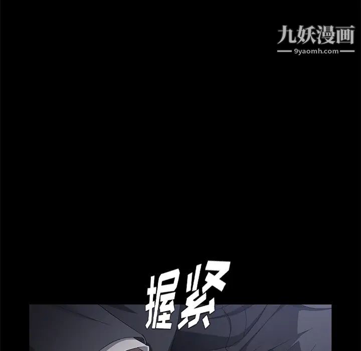 《賣身契約》在线观看 第24话 漫画图片133