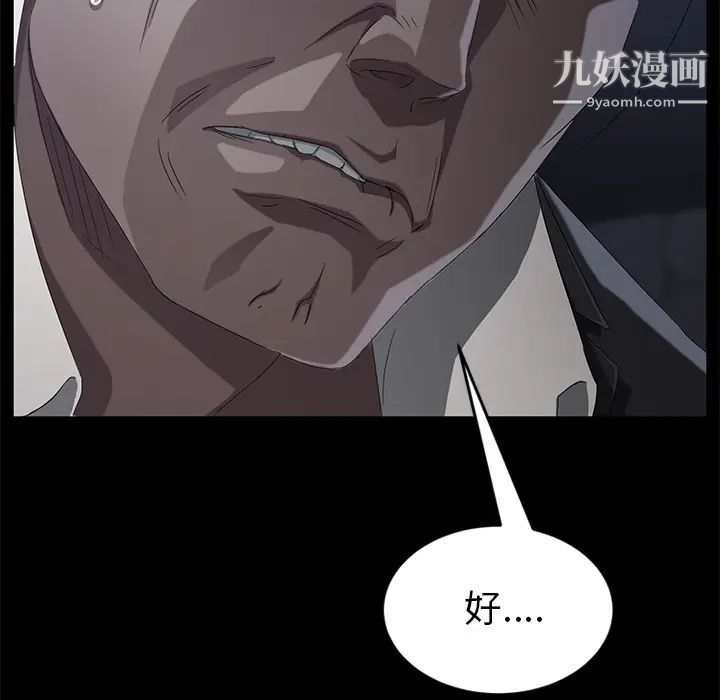 《賣身契約》在线观看 第24话 漫画图片136