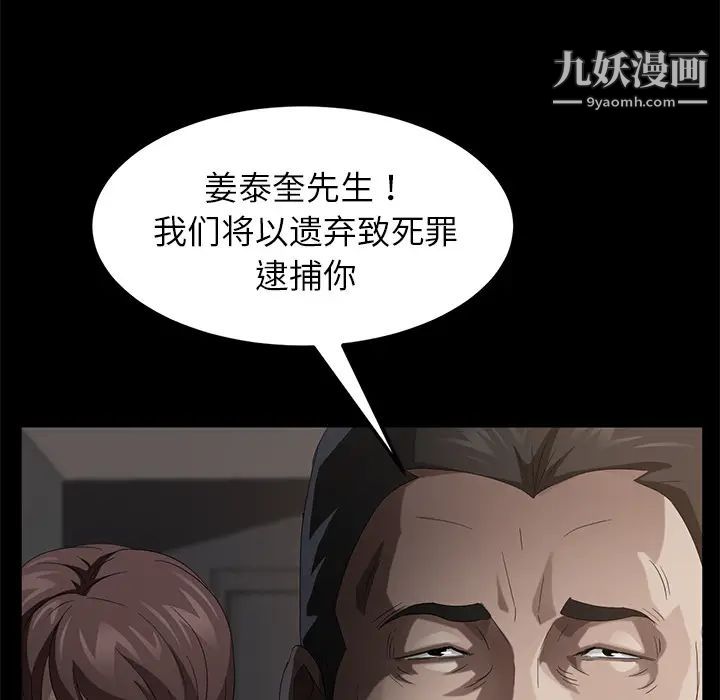 《賣身契約》在线观看 第24话 漫画图片145