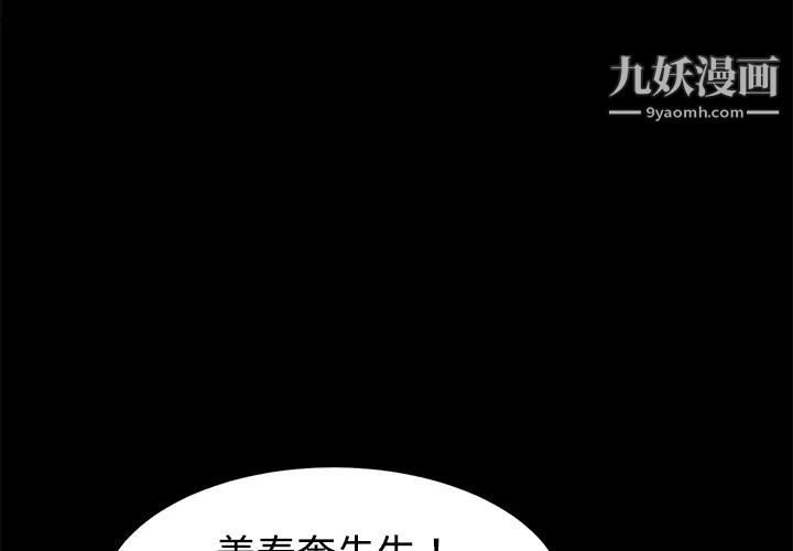 《賣身契約》在线观看 第25话 漫画图片3