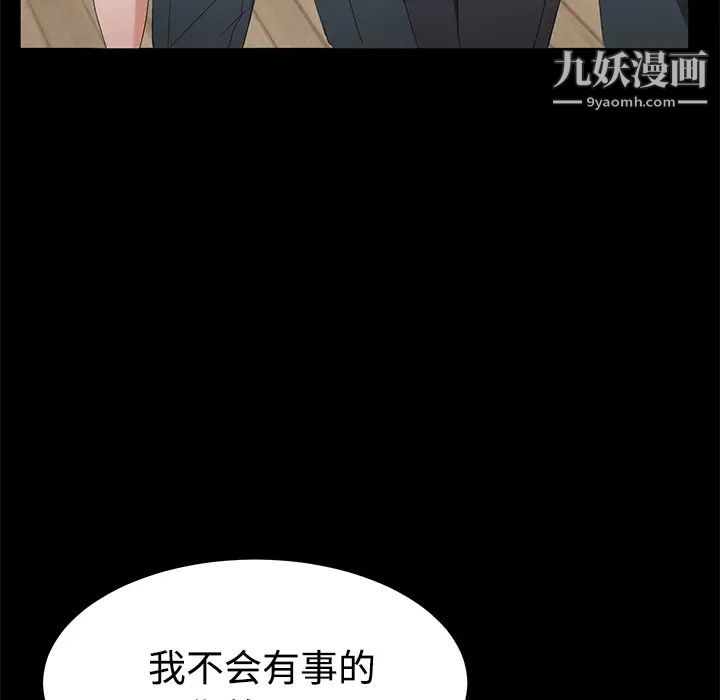 《賣身契約》在线观看 第25话 漫画图片16