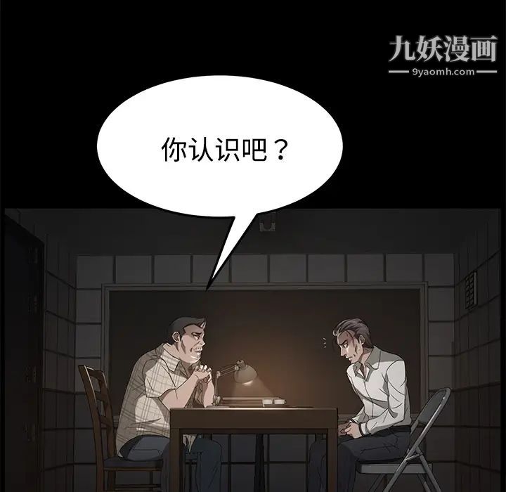 《賣身契約》在线观看 第25话 漫画图片26