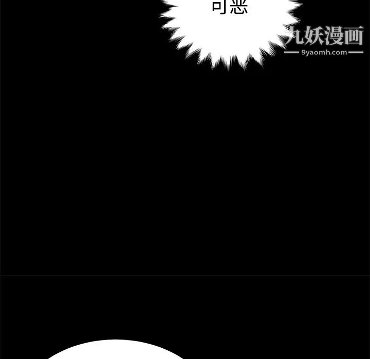 《賣身契約》在线观看 第25话 漫画图片29