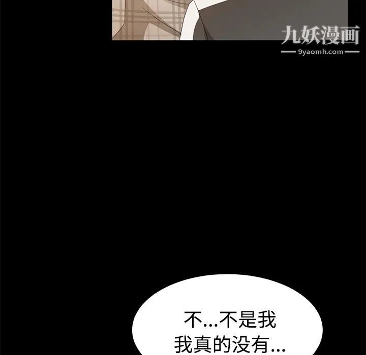 《賣身契約》在线观看 第25话 漫画图片31