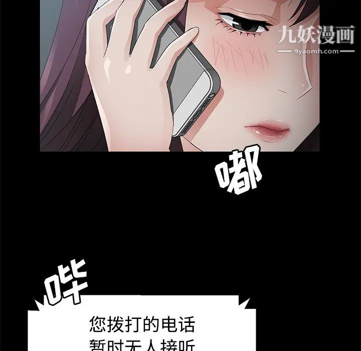 《賣身契約》在线观看 第25话 漫画图片40