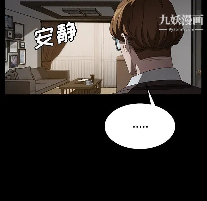 《賣身契約》在线观看 第25话 漫画图片73