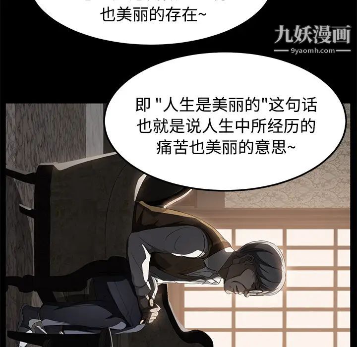 《賣身契約》在线观看 第25话 漫画图片127