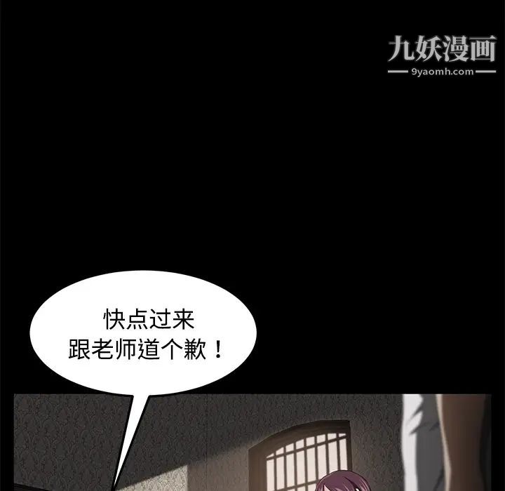 《賣身契約》在线观看 第25话 漫画图片135