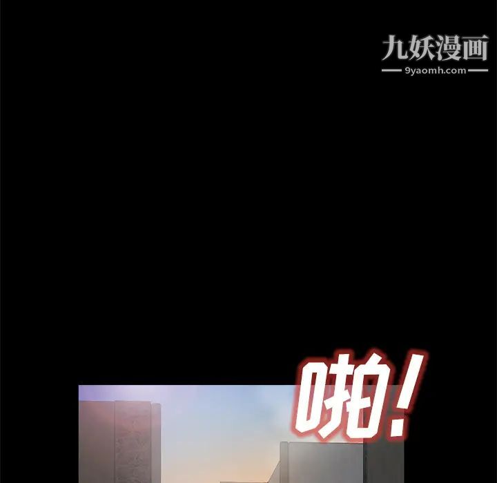 《賣身契約》在线观看 第25话 漫画图片143