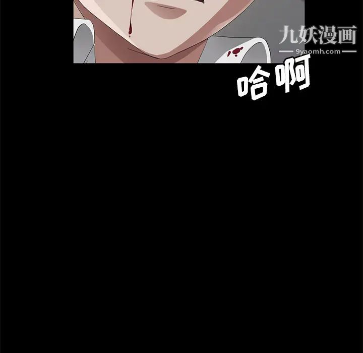 《賣身契約》在线观看 第25话 漫画图片148