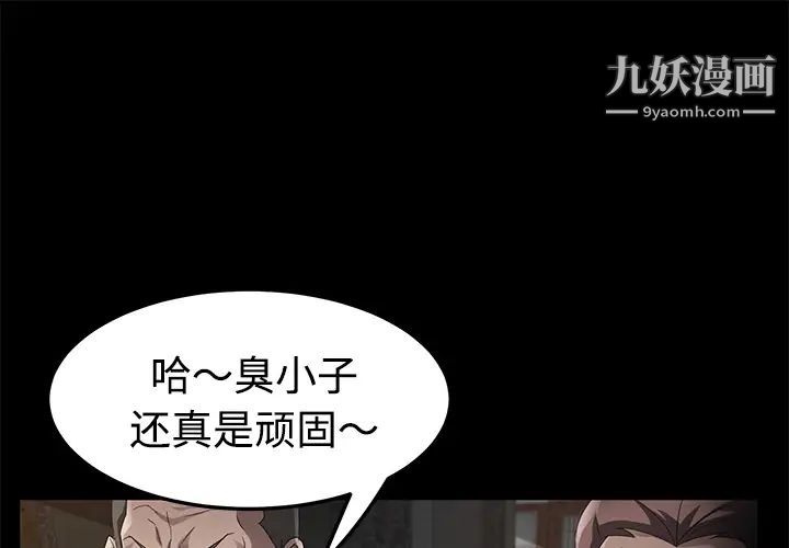 《賣身契約》在线观看 第26话 漫画图片1