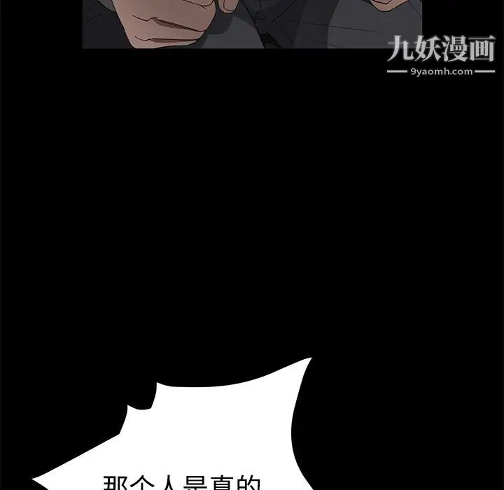 《賣身契約》在线观看 第26话 漫画图片20